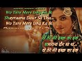 Voh Tere Mere Ishq Ka Karaoke With Scrolling Lyrics | Jubilee | Sunidhi Chauhan, Amit Trivedi