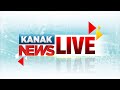 Kanak News Live 24*7 | Latest News Update | National News Update | Odia News Update