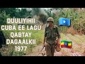 Part 1 Buug Uu Qoray Duuliyihii Kuuba Orlando Cardoso Ee Lagu Qabtay Dagaalkii 1977 Ee Somalia