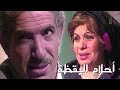 مسلسل ״أحلام اليقظة״ ׀ محمد عوض – خيرية أحمد ׀ الحلقة 01 من 13