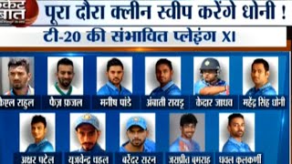 India vs Zimbabwe, T20 2016: MS Dhoni’s Team India Looking to Win Series by 3-0 | Cricket k Baat