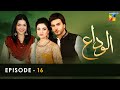 Alvida - Episode 16 [ Sanam Jung - Imran Abbas - Sara Khan ]  HUM TV
