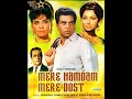 Mere Hamdam Mere Dost | full Hindi Movie | Darmendra | Sharmila Tagore | Mumtaz #merehamdummeredost