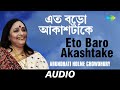 Eto Baro Akashtake | Puja Volume 85 | Arundhati Holme Chowdhury | Sudhin Dasgupta | Audio