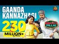 GaandaKannazhagi - Video Song | Namma Veettu Pillai |Sivakarthikeyan |SunPictures |Pandiraj |D.Imman