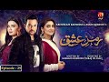 Ramz-e-Ishq - Episode 29 | Mikaal Zulfiqar | Hiba Bukhari |@GeoKahani