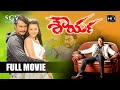 Shourya | Kannada Full Movie | Darshan | MadalsaSharma | Sampath Kumar | John Kokken | Sadhu Kokila