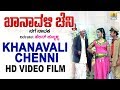 Khanavali Chenni (ಖಾನಾವಳಿ  ಚೆನ್ನ್ನಿ)- Kannada Comedy Drama
