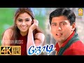 Kai Thatti Thatti - 4K Video Song | கை தட்டி தட்டி | Jodi | Prashanth | Simran | A.R.Rahman
