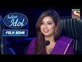 Aakash की 'Naa Chahu Sona Chandi' पर Super Entertaining Performance | Indian Idol Junior | Folk Song