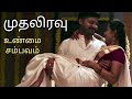 ஆந்திராவில் நடந்த உண்மை சம்பவம்|movie explain|tamil|story narration|review|@OPENNARRATOR