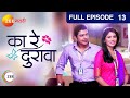 Ka Re Durava | Indian Romantic Marathi Serial | Ep13| Suyash Tilak, Suruchi Adarkar | Zee Marathi