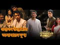 দুর্গেশগড়ের গুপ্তধন/Durgeshgorer guptodhon ||Last video clip||গুপ্তধন উদ্ধার😳||Abir||Esha||Arjun