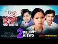 मिन दर्लामीको संगीत सृजनामा Eutai Dori Paso Lagam Bho ! Khuman Adhikari ! Bishnu Majhi ! Min Darlami
