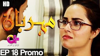 Meherbaan - Episode 18 Promo | A Plus ᴴᴰ Drama | Affan Waheed, Nimrah khan, Asad Malik