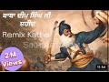 Baba Deep Singh ji. Remix Katha।Sandhu Movies