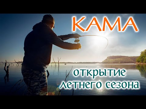 летняя рыбалка в удмуртии видео летняя рыбалка в удмуртии видео