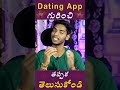 Dating app in telugu | Complete Free Dating apps | Details of Dating apps #dating #ticketech