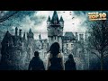 A HAUNTING AT PRESTON CASTLE: THE GRUDGE 🎬 Full Exclusive Horror Movie Premiere 🎬 English HD 2023