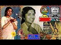 LATA JI~Film~BHOLI 1949~(2 Songs)(1)~Dil Todne Wale,Kya Tu Ne Kiya Barbad(2)~Itna Bhi Bekason KoNa~]