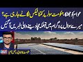 Govt plans to impose fixed tax on solar energy | Shocking Revelation in Mere Sawal | Samaa TV