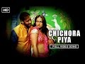 Chichora Piya Fulll Video Song , Action Jackson , Ajay Devgn & Sonakshi Sinha