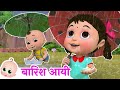 Barish Aayi Cham Cham | बारिश आई | Best Hindi Nursery Rhymes For Kids