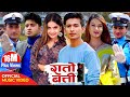 Rato Batti | Rejina Upety, Jibesh, Sahin Kushal, Sunisha | Eleena Chauhan/Saroj Oli | Official Video
