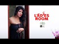 എന്താണ് കല്ലുവിന്റെ ഉദ്ദേശം | Ladies Room | Kaumudy