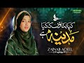 Kya Bataon Ke Kiya Madina Hai | Zainab Adeel | New Kalam 2024 | Official Video | Home Islamic