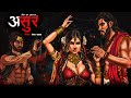 असुर | #Asur | EP 05 - Announcement | Hindi Horror Story | Bhutiya Kahani | DODO TV Animated Series