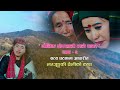 मौलिक गोरखाली ठाडो भाका(भाग-२)सत्य घटनामा आधारित_Devi_Gharti_Magar_Santosh_Tamang_Dip_Gurung