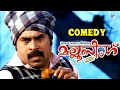 Mallu Singh Malayalam Movie | Full Movie Comedy - 01 | Kunchacko Boban | Unni Mukundan | Biju Menon