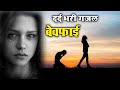 Pathar ke sanam | Tahir Chishti Dard Bhare Gazal  | Bewafai Sad Gazal |  Hindi Sad Song |