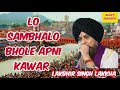 Lo Sambhalo Bhole Apni Kanwar | Bhakti Sangram | Shiv Bhajan