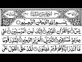 Surah Yaseen | Beautiful Quran Recitation Surah | No Copyright - Free Surah Yaseen | Tilawat