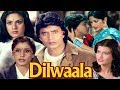 Dilwaala Full Movie | Mithun Chakraborty | Meenakshi Sheshadri | Smita Patil | Hindi Romantic Movie