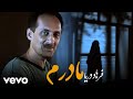 Farhad Darya - Maadaram (Official Video)