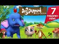 കുട്ടിക്കുറുമ്പൻ | Kuttikkurumban | Malayalam Kids Animation Full  Movie
