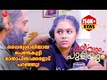 EP 5 - Erivum Puliyum - Indian Malayalam TV Show - Zee Keralam