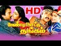 Paandi Nattu Thangam Full Movie | Tamil Full Movie | Tamil Super Hit Movies | Karthik, Nirosha