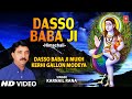 Dasso Baba Ji I Himachali Baba Balaknath Bhajan, KARNAIL RANA,Dasso Baba Ji Mukh Kehri Gallon Modeya