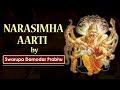 नमस्ते नरसिंहाय (Narasimha Aarti) | Swaroop Damodar Prabhu | Narsimha Prayers