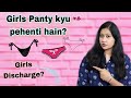 Girls panty kyu pehenti hain? & Girls Discharge | #commentcharcha2.3 || Tanushi and family