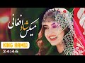 Collection of best Mast Afghan Songs for wedding || مجموعه بهترین و شادترین آهنگ های افغانی