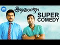 All in All Azhagu Raja Tamil Movie | Super Comedy | Karthi | Kajal Aggarwal | Prabhu | Santhanam