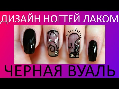 Как сделать гель лаком вуаль Как сделать гель лаком вуаль