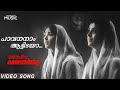 Pavananam Aattidaya | Anweshichu Kandethiyilla | Christian Devotional Song | S Janaki | B Vasantha