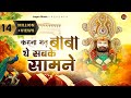 Download कहना मत बाबा ये सबके सामने आता हु मै तुमसे मांगने mp4 3gp mp3 videos - waplic