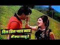 Dil Wil Pyar Wyar Main Kya Janu Re: Lata Mangeshkar | Saira Banu | Superhit Romantic Hindi Song